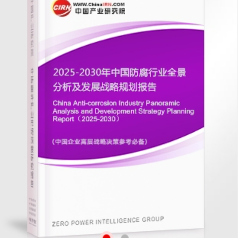 崇左安特佳防腐为您解读2025防腐行业市场规模及未来趋势分析