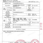 崇左重防腐地坪,崇左超强耐腐蚀涂料-缩略图3